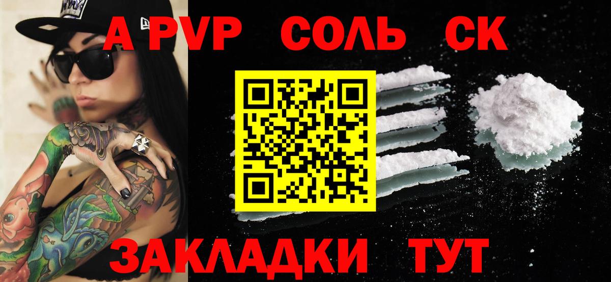Alpha-PVP кристаллы  Вход с VPN  Россошь  Alpha-PVP мука 