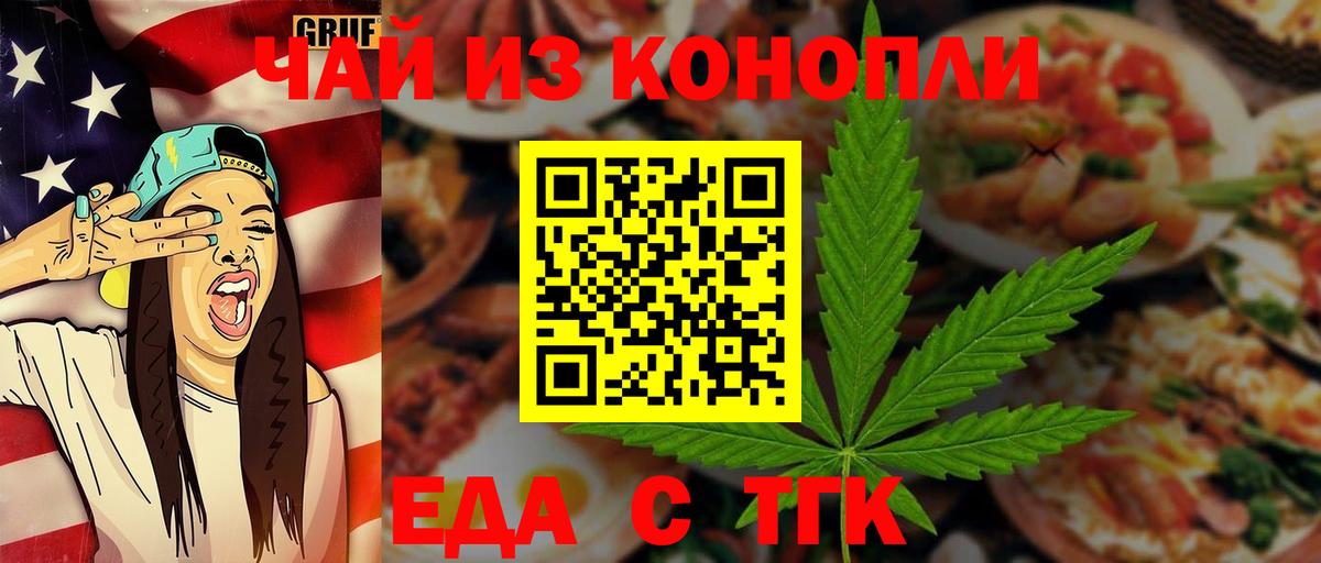 Canna-Cookies конопля  Вход с VPN  Россошь 