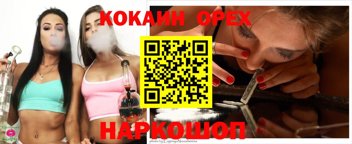 Россошь  Кокаин FishScale  Вход с VPN  Кокаин Перу 