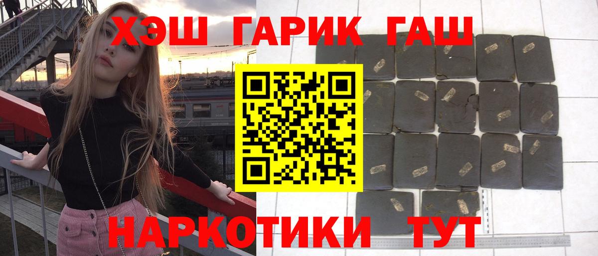 Гашиш  Вход с VPN  ГАШ убойный  Россошь  что такое наркотик  ГАШ Ice-O-Lator 