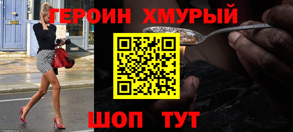 Россошь  Героин белый  Вход с VPN 