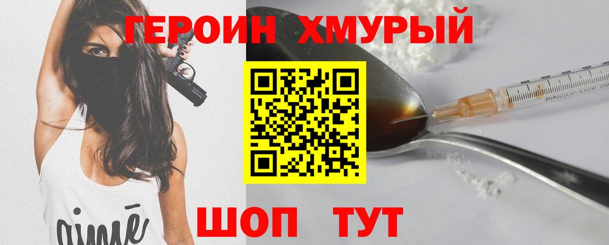 ГЕРОИН Афган Россошь