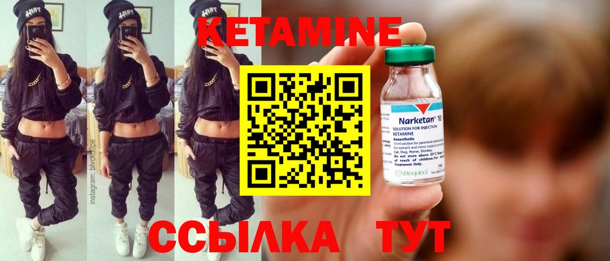 Кетамин ketamine  КЕТАМИН VHQ  MEGA как войти  Россошь  Вход с VPN 