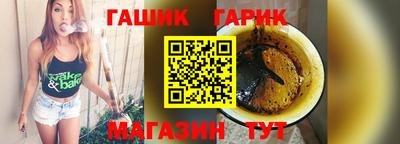 герыч Сланцы