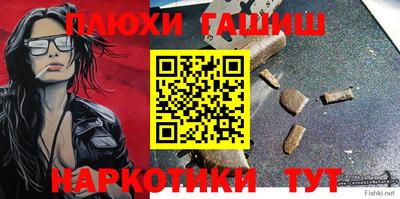 гашик Славгород