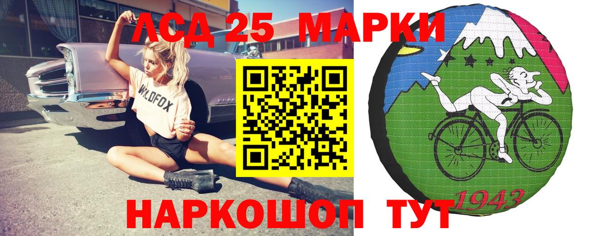 Лсд 25 экстази ecstasy Россошь