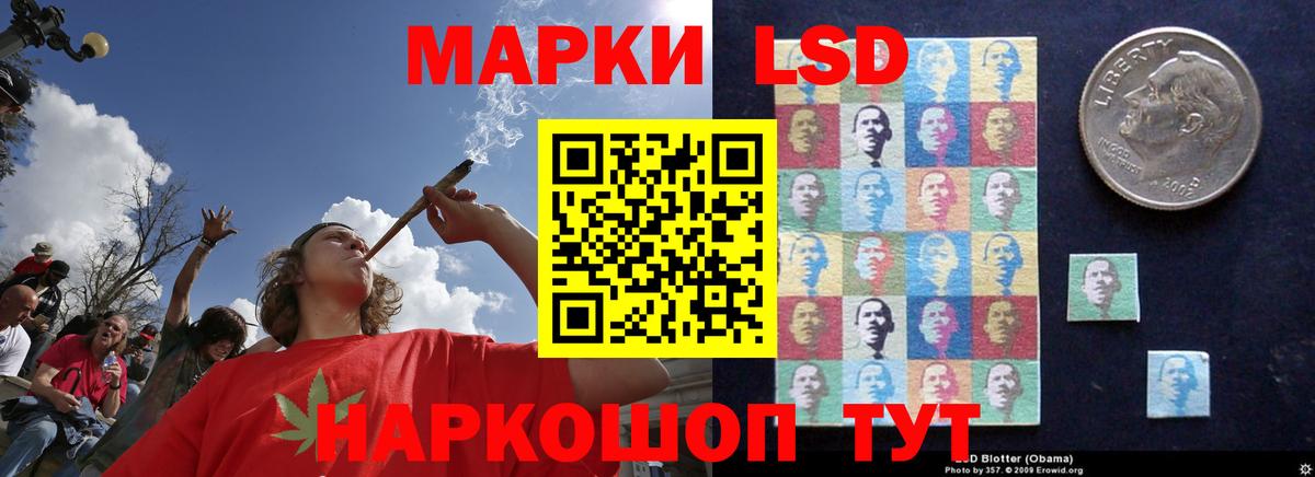 LSD-25 экстази кислота  LSD-25 экстази кислота  ЛСД экстази  Вход с VPN  Россошь 