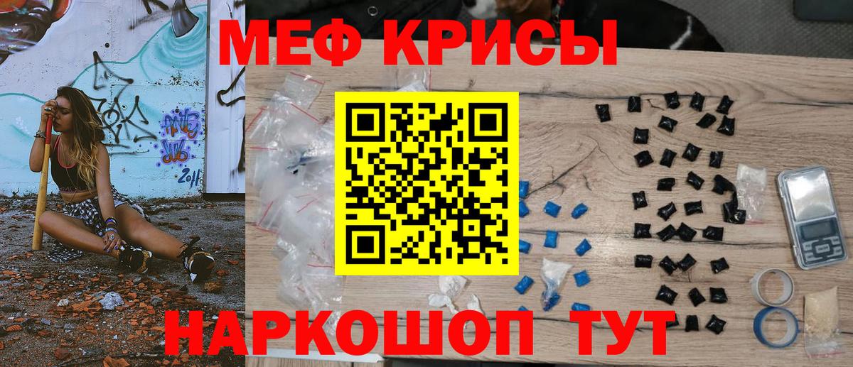 МЕФ мука Россошь