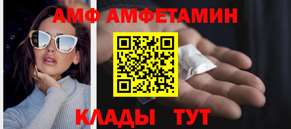 Первитин  Первитин мет  Вход с VPN  Россошь 