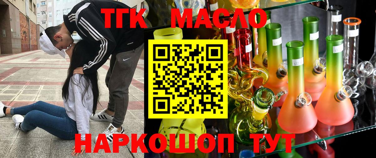 ТГК вейп Россошь