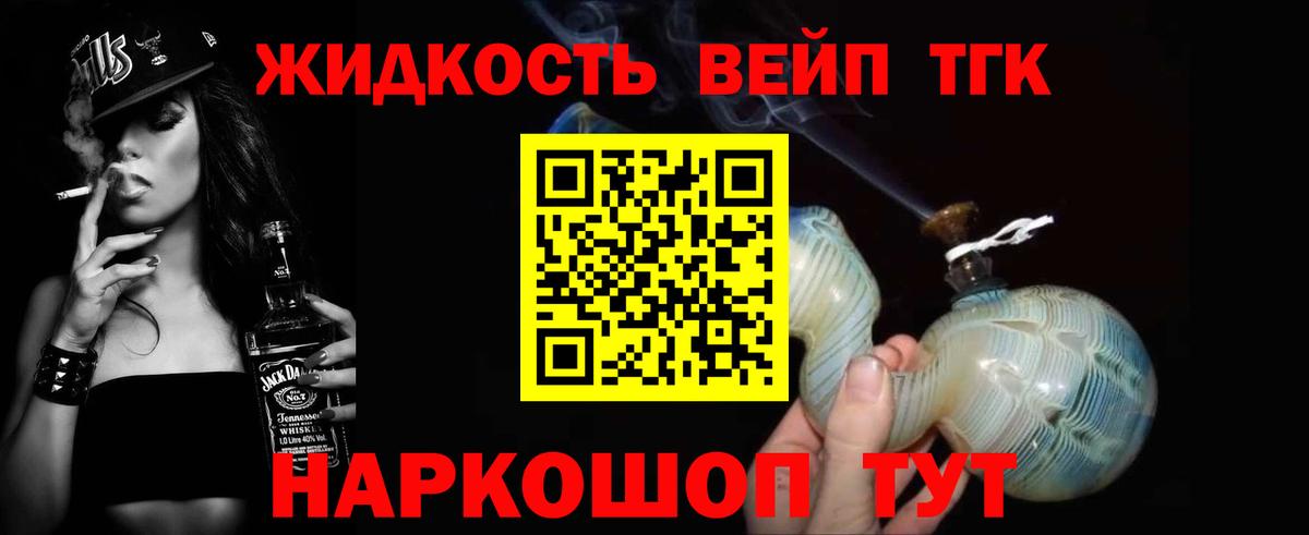 ТГК Wax  закладка  omg ТОР  Вход с VPN  Россошь 