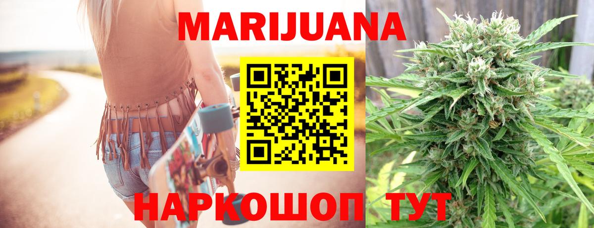 МАРИХУАНА OG Kush Россошь